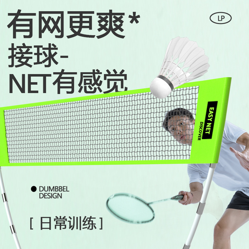 Portable Badminton Net Set Sta - Badminton Net 评论和价格